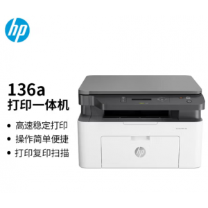 惠普（HP）136a 锐系列激光多功能一体机 三合一打印复印扫描 126a/1136升级款
