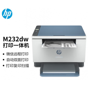惠普（HP）M232dw 小型商用复印/扫描/双面打印激光一体机家庭作业无线打印