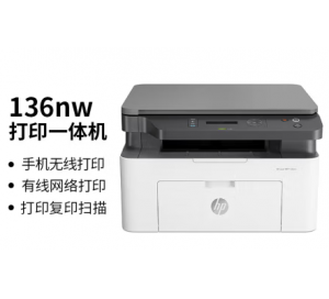 惠普（HP）136nw 锐系列激光多功能一体机 三合一 打印复印扫描 132nw升级款